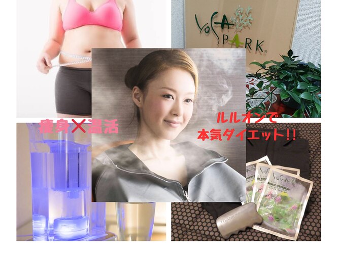 ヨサパーク リス 朝霞台(YOSA PARK lis)｜ホットペッパービューティー