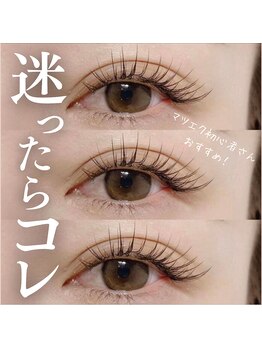 エクラ(eclat)/マツエク/100本