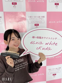 エクシアホワイトニング 奥田店/ライバーまなさん！！