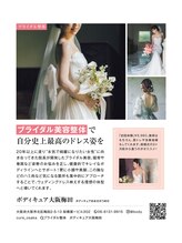 ボディキュア ブライダル美容整体 大阪梅田/ボディキュア大阪梅田/北新地/