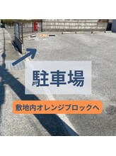 とぅるん/敷地内駐車場