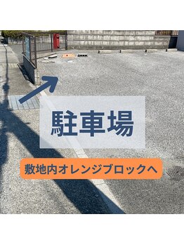 とぅるん/敷地内駐車場