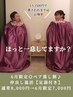 6月限定◎ペア蒸し割♪仲良し温活【足湯付き】通常8,000円→6月限定7,000円