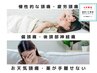 【ひどい頭痛・眼精疲労に】頭蓋調整専門整体コース
