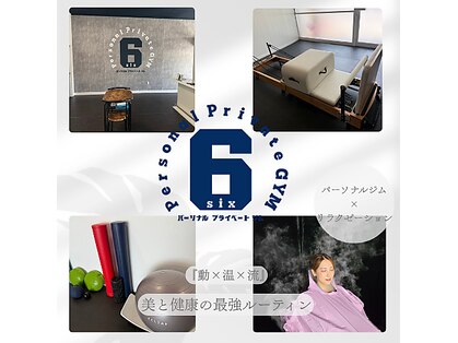 パーソナルプライベートジム シックス(Personal Private GYM 6)の写真