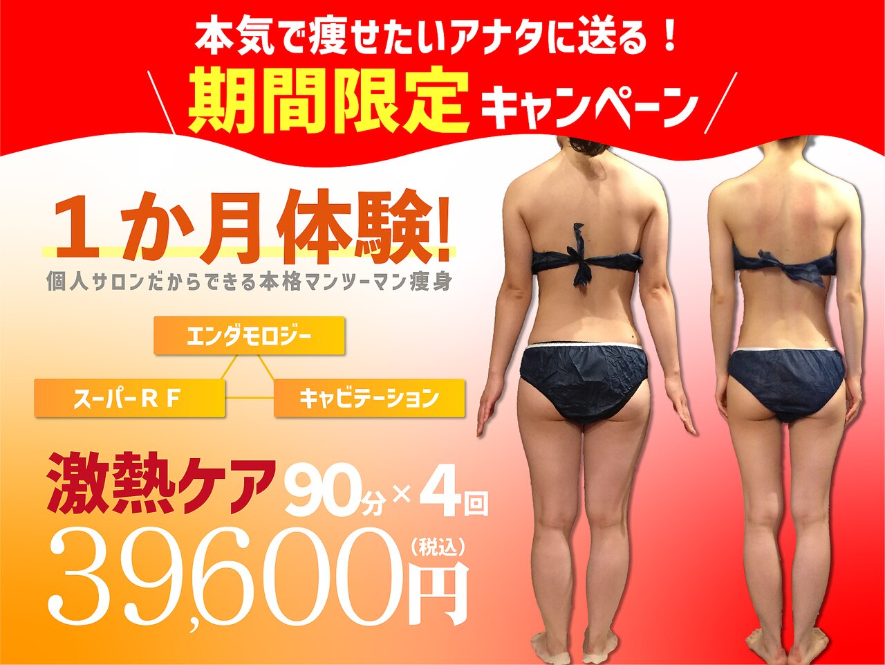 エステサロン⭐︎エンダモロジーウェア s2000048501_01.jpg