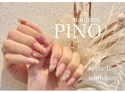 ピノ(PINO)の写真