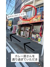 ラフェリア(Raffelia)/当サロンまでの道順☆