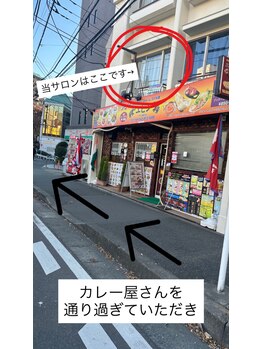 ラフェリア(Raffelia)/当サロンまでの道順☆