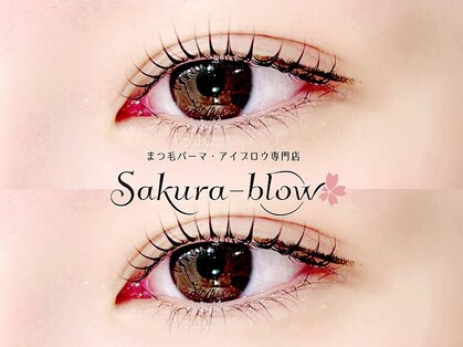 まつげパーマ・眉毛・アイブロウ専門店 Sakura-blow 博多駅前店【まつ毛パーマ】の写真