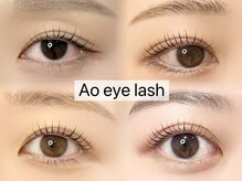 アオ(Ao)