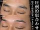 ボス ブロウ 四日市店(BOSS BROW)の写真