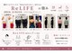 リライフ(ReLIFE)の写真
