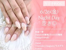 はあとねいる 可児店