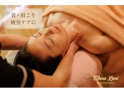 マナラニ(Mana Lani)の写真