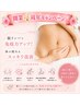 体調不良に最適♪ドライヘッドスパ60分＋腸リンパ30分 90分 9000円→7200円