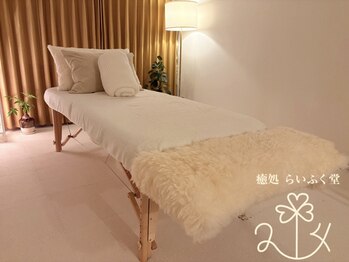 癒処 らいふく堂の写真/駅から徒歩5分でリピーター様多数/小規模プライベートサロン/仕事帰り・早朝OKなサロンで日常の緊張を解消