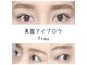 アイラッシュサロン フラウ センター北店(Eyelash salon frau)の写真