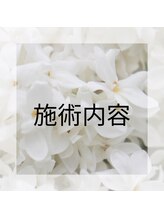 ポーラ 南風原店(POLA)/ポーラエステの施術流れ
