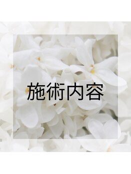 ポーラ 南風原店(POLA)/ポーラエステの施術流れ