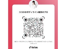サロン ドゥ ココロ(COCORO)の雰囲気(リンパを流して自律神経を整えるエンダモロジーインテグラル2♪)