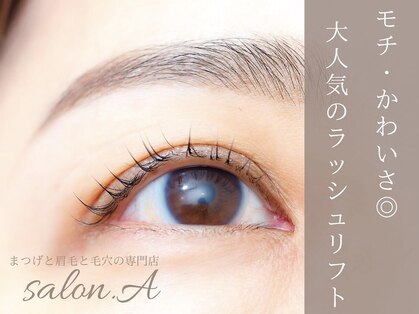 サロンエー(salon.A)の写真