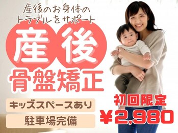 さんさん整骨院 ふちのべ院