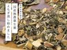 《月・火・木》大人気◎冷たくなったカラダにホッと一時を♪よもぎ蒸し30分