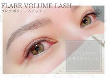 サロンイーエフ 渋谷店(salon EF)/フレアボリュームラッシュ