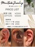 耳つぼジュエリー(マッサージ付き)￥3500→￥3300
