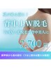 背中美人♪ 光脱毛とWAX脱毛のW脱毛でツルツル美背中で夏本番！