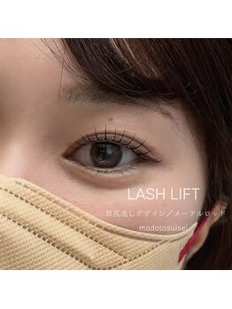 窓と彗星/《メーテルロッド》