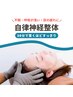 【頭蓋調整マッサージ】不眠・頭痛・眼精疲労のお悩みに☆　5800円→1980円