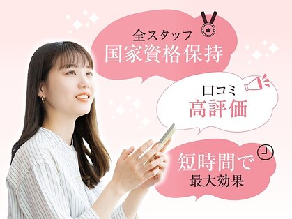 南柏駅前整骨院の写真