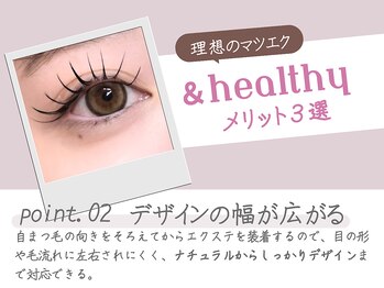 ミーバイコライユ 大和八木店(mii by colail)/&healthyのメリットとは！point2