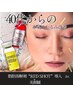 【本気のたるみ改善】美顔鍼+RED SHOT 2cc　￥19,800→￥17,500