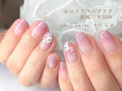 さくらやの写真
