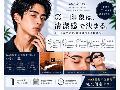 ミロクビューティーガーデン(MirokuBG)の写真