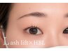 【8月限定】眉毛とまつ毛の美セット HBL×まつげパーマ13200→8900