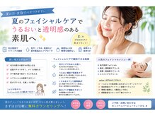 サロン レピア(LEPIA)/素肌美人がしているケア