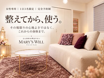 マリーズウィル(MARY's WILL)の写真
