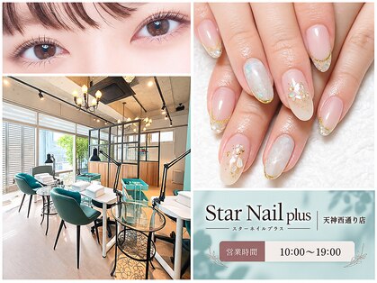 スターネイルプラス 福岡天神西通り店(Star Nail plus)の写真