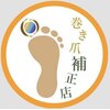 巻き爪補正店 鹿児島店のお店ロゴ