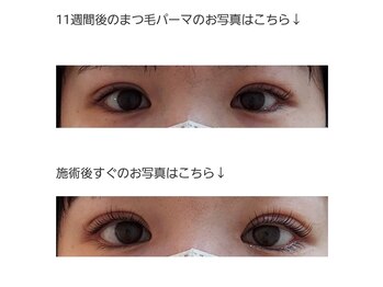 アロマスイーツ(AromaSweets)/まつげパーマ・まつ毛パーマ