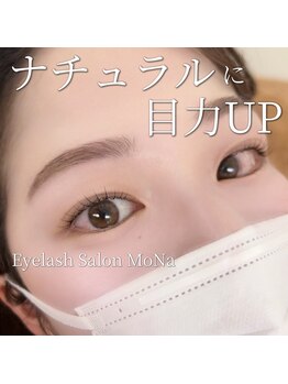 モナ(MoNa)/まつ毛パーマ