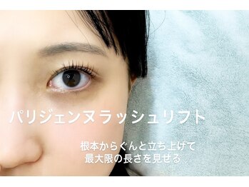 ラブニール ハトル(L'avenir Hathor)/パリジェンヌ/ラッシュリフト