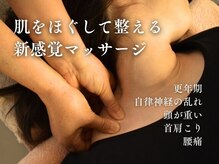 スーリール(Sourire)