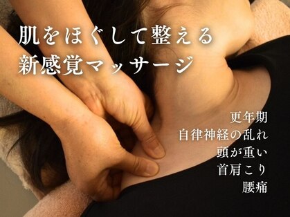 スーリール(Sourire)の写真