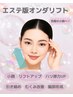 最先端小顔&リフトUP★エステ版オンダリフト導入★脂肪分解&コラーゲン生成↓