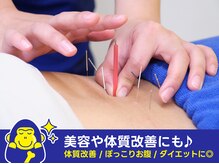 ほねごり接骨院 はりきゅう院 綾瀬深谷上院の雰囲気（小さなお子様連れOK☆ダイエット・産後骨盤矯正でママに大人気！）